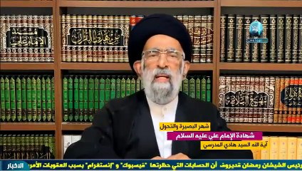 شهادة الإمام علي عليه السلام 3 - السيد هادي المدرسي