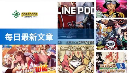 www.gamebase.com.tw-copy2-20200515-04:32