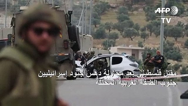 مقتل فلسطيني بعد محاولة دهس جنود إسرائيليين جنوب الضفة الغربية المحتلة