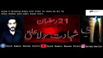 21 Ramzan Shahadat Mola Ali Yeh Janaza Hai Ali Ka Nohay Video 2020 Syed Aamir Hasan Rizvi