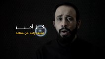 أحمد الفتلاوي -- جنازة أمير