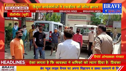 Pilibhit : गौ तस्करों के खिलाफ गरजे हियुवा कार्यकर्ता, सौंपा ज्ञापन | BRAVE NEWS LIVE