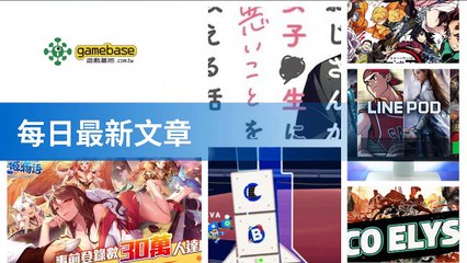 www.gamebase.com.tw-copy2-20200515-05:31