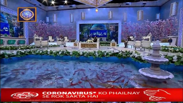 Shan-e-Lailatul Qadr|Segment| Kalam By Sabih Ur Rehman & Qari Waheed Zafar Qasmi | 15th May 2020