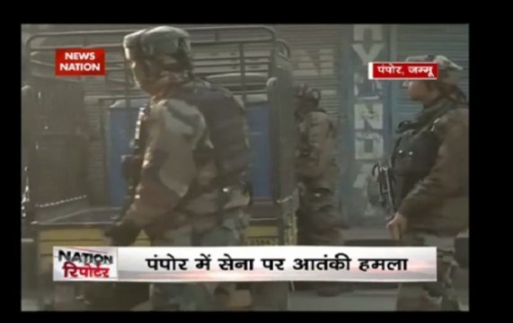 Nation Reporter: Terrorists attack in Pampore district of Jammu and Kashmir