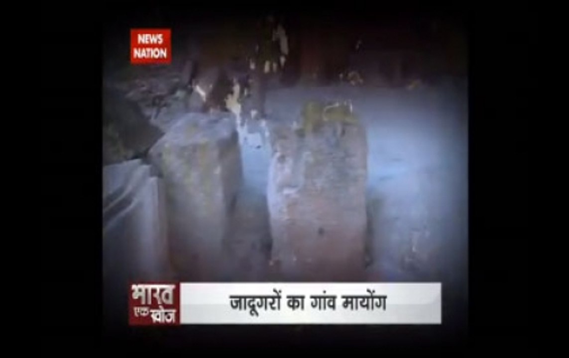 Bharat Ek Khoj:  Black magic of Mayong