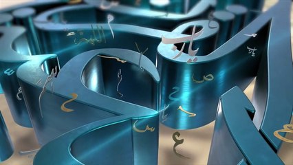 أسرار أدعية القرآن - الحلقة الثانية - دعاء قضاء الحوائج