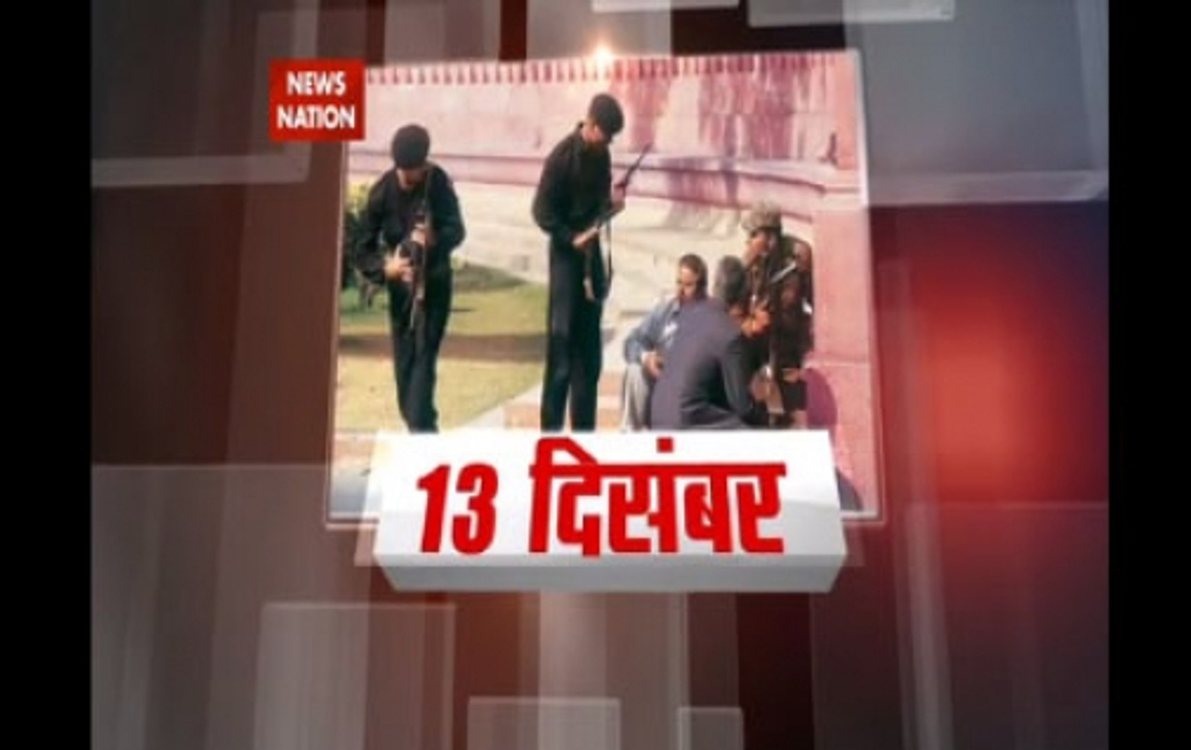 15 years of Parliament attack
