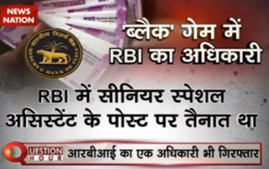 Question Hour:  Question Hour: CBI arrests RBI official, JDS leader in cases related to illegal currency conversion