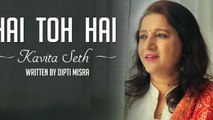 Woh Nahīn Mera Magar Us Se Muhabbat Hai to Hai | DEEPTI MISHRA | Love Sad Poetry | Broken Heart Poetry | Best Poetry | Zee&Poetry