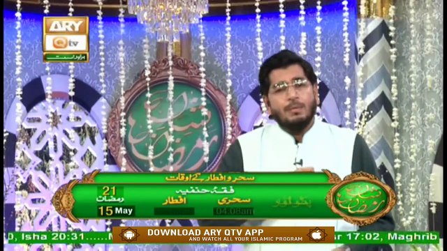 Rehmat e Sehar | Topic: Hazrat Ali Al Murtaza | Ahkam e Ramzan | Shan e Ramzan | 15th May 2020 | Muhammad Raees Ahmed | ARY Qtv