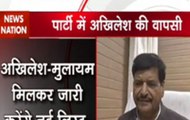 Akhilesh Yadav and Ramgopal Yadav's  expulsion revoked, says Shivpal Yadav
