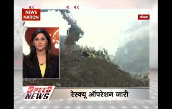 Speed News 4 PM: Coalmine collapses in Jharkhand, 9 bodies recovered