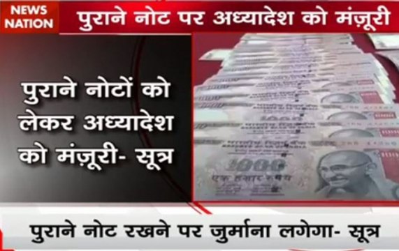 Modi Cabinet approves ordinance to penalise people holding junked Rs 500, Rs 1,000 notes