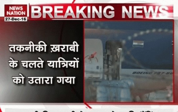 Jet Airways plane veers off runway at Goa airport, 15 injured