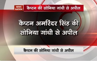 Amrindar Singh appeals to Congress high command for poll campaigning by Priyanka Gandhi