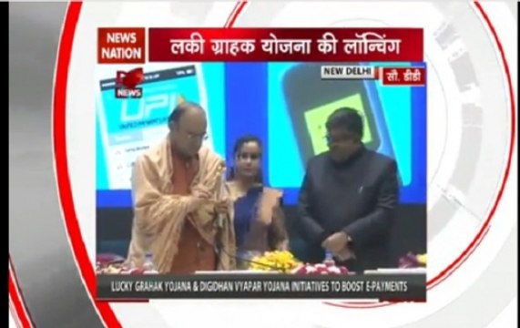 Arun Jaitley launches Lucky Grahak Yojana and Digi Dhan Vyapari Yojana at Vigyan Bhavan in Delhi
