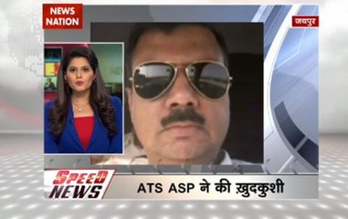 Speed News@1 PM: ATS ASP Rajasthan commits suicide