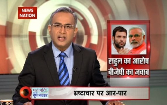 Question Hour: Narendra Modi received Rs 40 crore from Sahara before becoming PM, says Rahul Gandhi