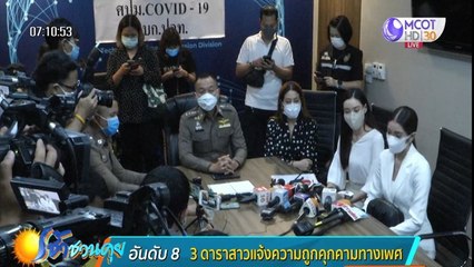 เช้าชวนคุย (ช่วงที่ 1) วันศุกร์ที่ 15 พฤษภาคม 2563