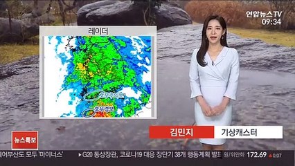 [날씨] 전국 종일 많은 비…남해안·제주 '호우특보'