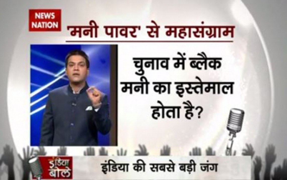 India Bole:    Election Commission seeks ban on anonymous contributions to political parties above Rs 2000