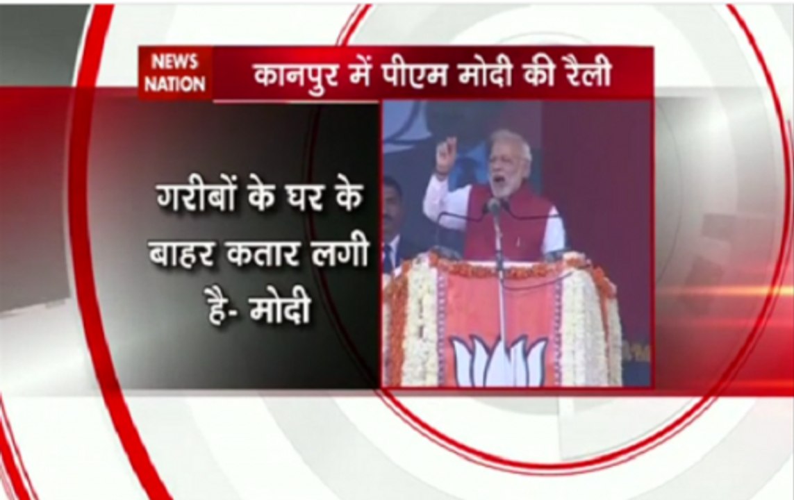 PM Modi in Kanpur: This is the first time people raised slogans against the corrupt in Parliament
