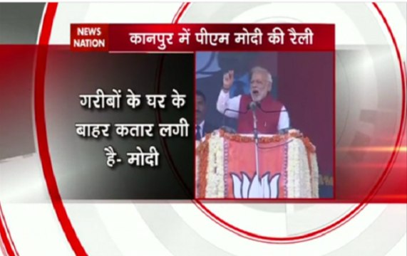 PM Modi in Kanpur: This is the first time people raised slogans against the corrupt in Parliament