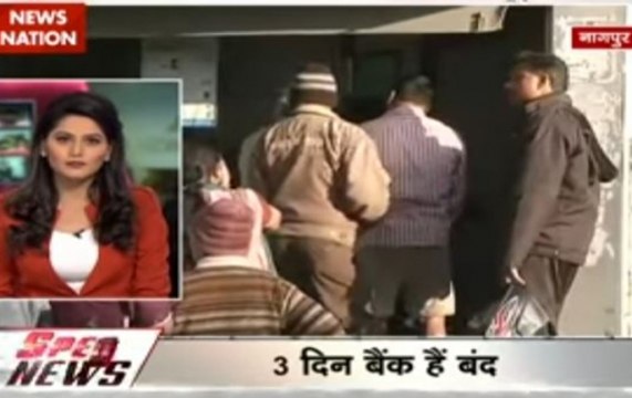 Speed News: Banks to remain closed for 3 days in a row, expect huge demand for cash after break