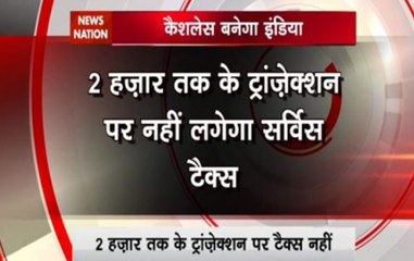 Service tax waived off on debit and credit transactions of up to Rs 2,000