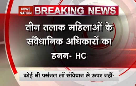 Triple talaq unconstitutional, violates rights of Muslim women, says Allahabad HC