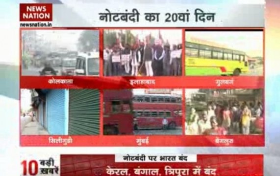 Jan Akrosh Diwas: Divided opposition begins protests against demonetisation