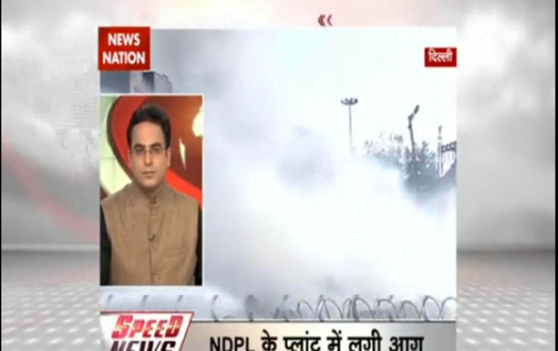 Speed News: Fire outbreaks in NDPL plant of Delhi