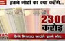 Zero Hour: What will happen to old currency notes of Rs 500 and Rs 1000?