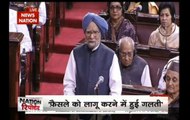 Nation Reporters: Former Prime Minister Manmohan Singh addressed Rajya Sabha over demonetisation move