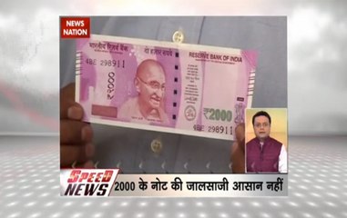 8 AM Speed News: Rs 2000 note cannot be counterfeited, says Government