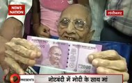 Question Hour: PM Modi’s mother exchanges old currency, government scrutinizing Jan Dhan accounts