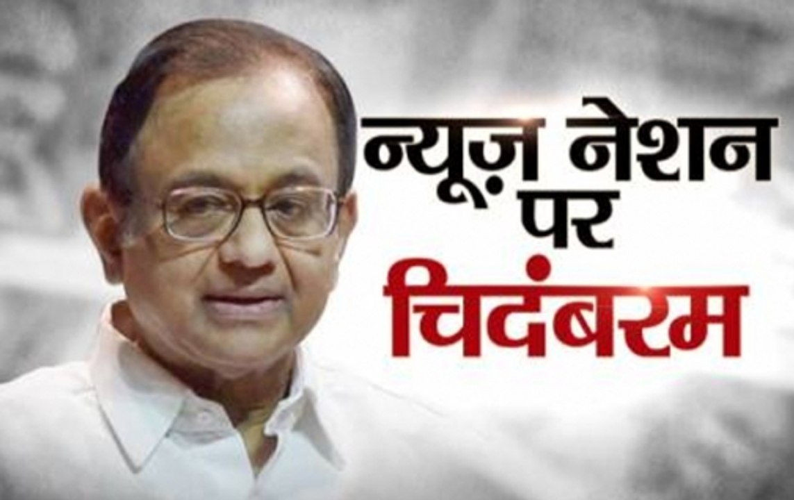 EXCLUSIVE: Modi Govt doing more somersaults than circus clown: Chidambaram on demonetisation