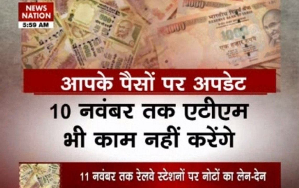 All banks to remain closed on November 9; Some ATMs may also be affected