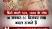 How to exchange banned Rs 500 and Rs 1000 notes: Frequently Asked Questions