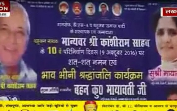BSP supremo Mayawati to hold massive rally on Kanshi Ram death anniversary