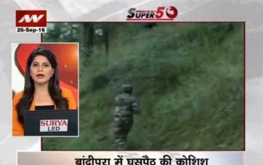 Speed News @ 11am on Sept 26: Gunshots heard near LoC in Bandipur district, Kashmir
