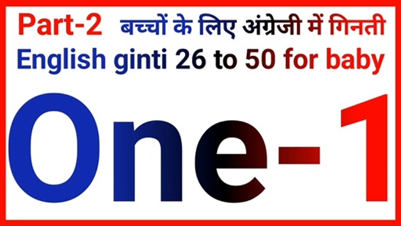 learn English ginti |ginti in English | गिनती | ginti | ginti meaning | English ginti | ginti English mein | part -2 | top 10 gk  |  how to learn English ginti |  English number for kids |  how to learn English number  | entertai 4 you