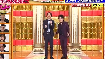 2020５　　ぺこ　ぱ　　　ネタ　２つ