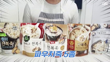 [BUY&EAT] 파우치 죽 5종 비교! 최후의 승자는   디따