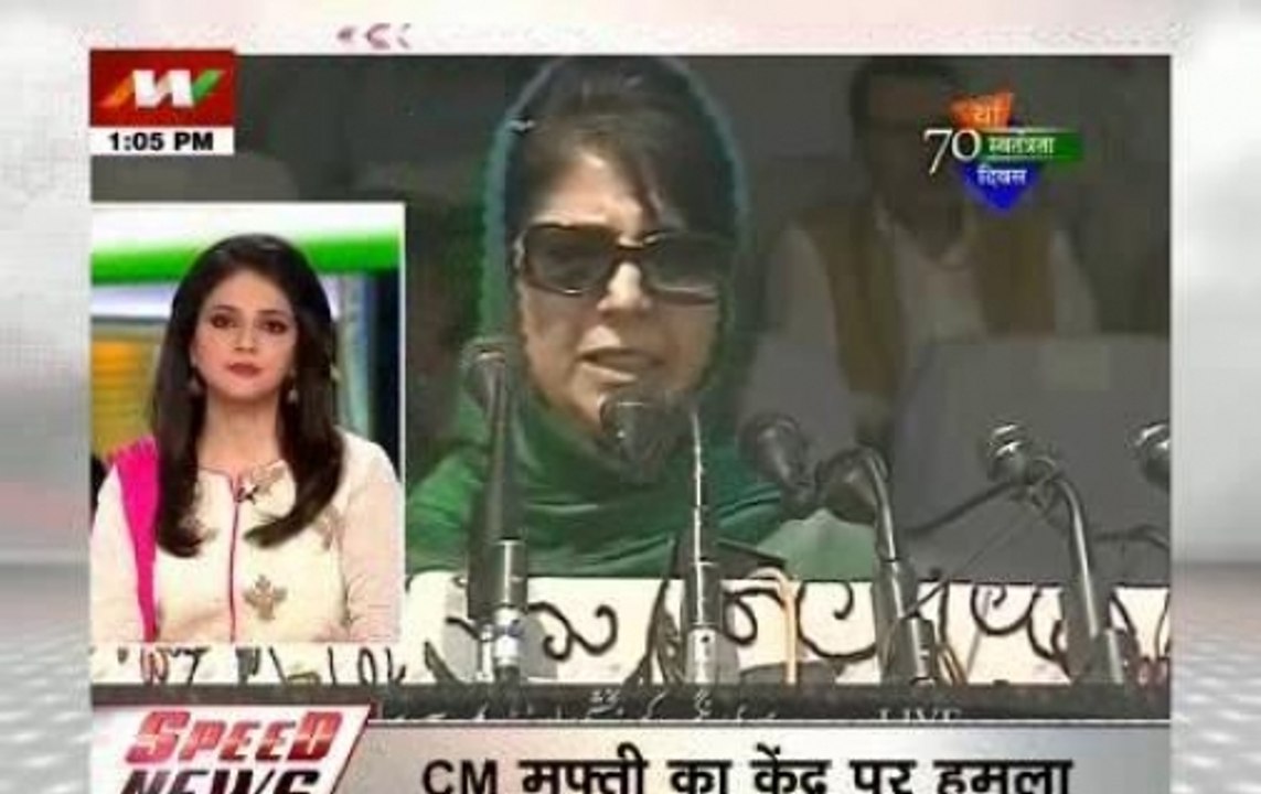 Speed 100: 'Guns no solution', says Mehbooba in her I-Day speech