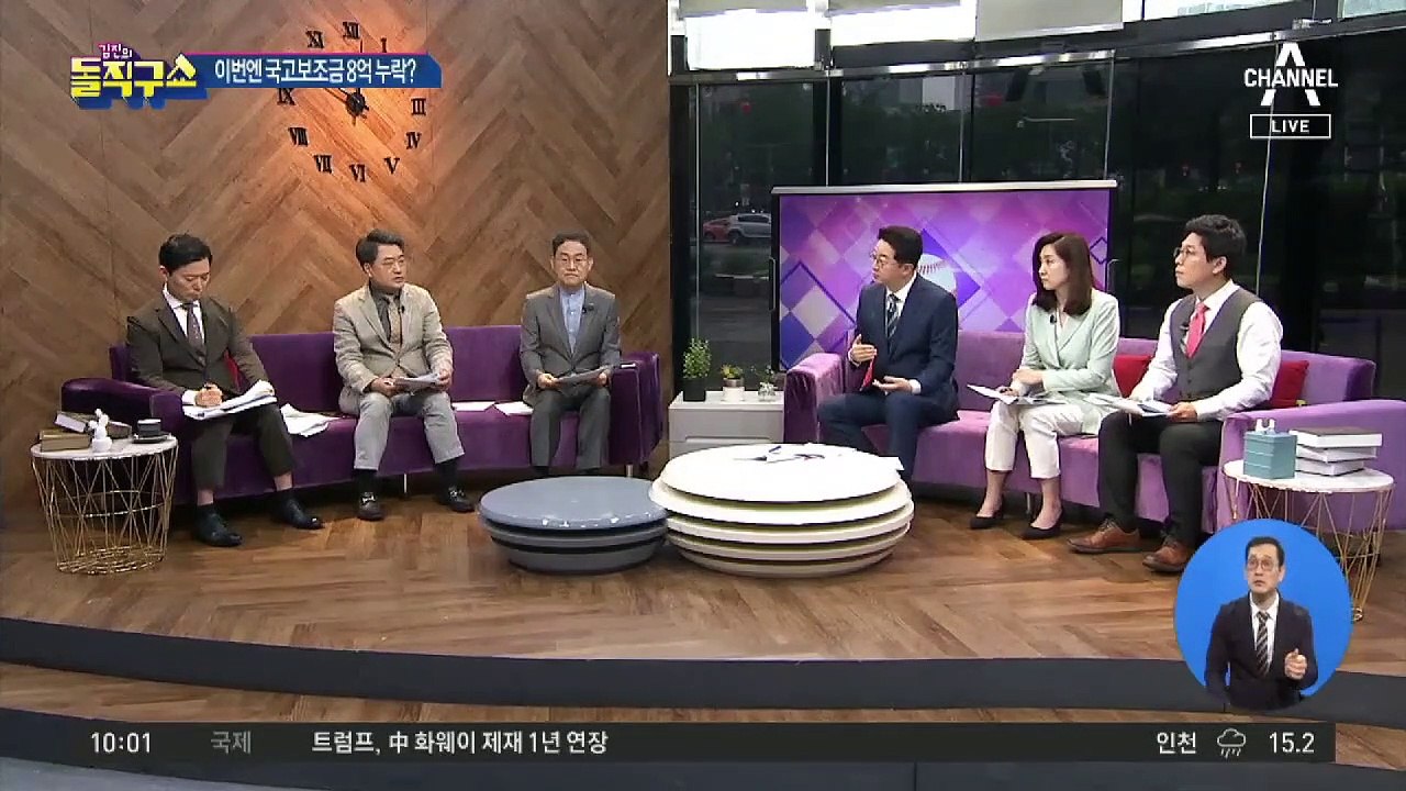 사라진 국고보조금…정의연, 또 회계 오류?