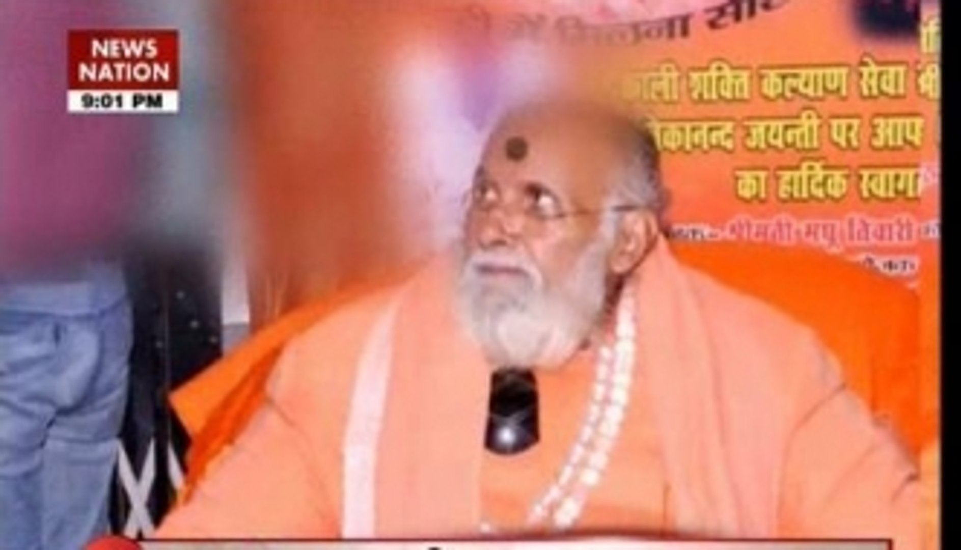 Self-styled godman Baba Parmanand arrested on sexual assault charges -  video Dailymotion