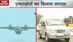 IAF's AN-32 plane with 29 on board goes missing
