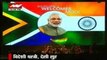 Headlines: PM Modi says South Africa transformed Mohandas into Mahatma